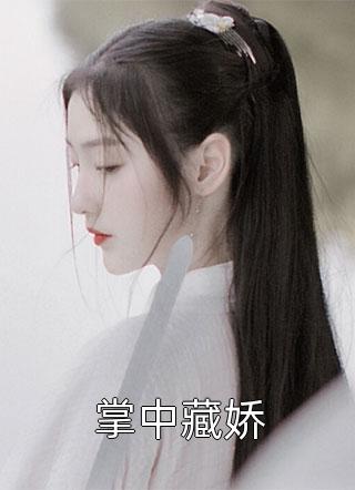 龙吞私子：从风水寻龙穴开始改命