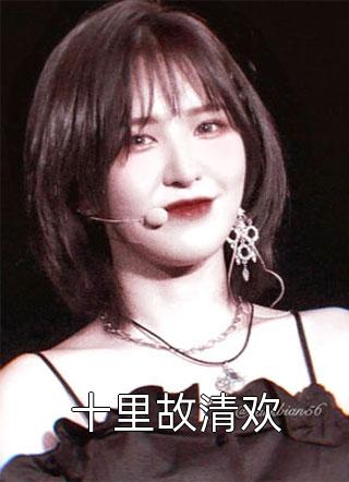 新婚后，我枝繁叶茂多子多福