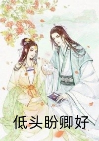 嫡女重生我被王爷宠成小祖宗免费阅读