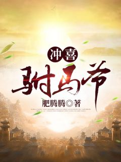 玄门神算卦太灵，火爆全京城！