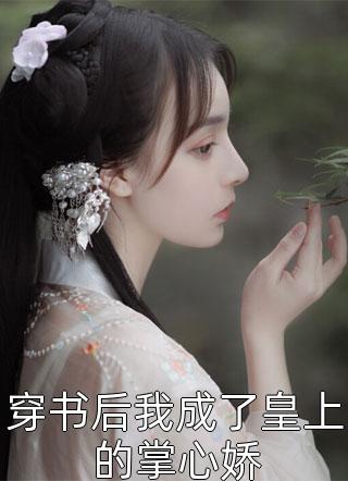 甜宝湿身撩，大佬实在把持不住！