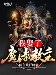 直播转生：我被人从镇魔塔挖出来了(李昊玄同)免费小说完结版_热门小说完结直播转生：我被人从镇魔塔挖出来了李昊玄同