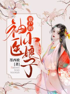 睁眼新婚夜，夫君是朵高岭之花(陈琬琰赵瑾瑜)免费小说完结版_免费阅读无弹窗睁眼新婚夜，夫君是朵高岭之花(陈琬琰赵瑾瑜)