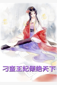 重生后，侯府嫡女飒翻京城